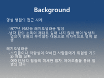 명성 대학 병원 감염 사례를 통한 질향상 접근 전략-3
