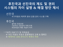 명성 대학 병원 감염 사례를 통한 질향상 접근 전략-8