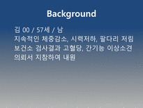 명성 대학 병원 감염 사례를 통한 질향상 접근 전략-11
