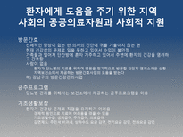 명성 대학 병원 감염 사례를 통한 질향상 접근 전략-15