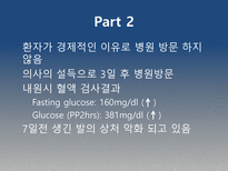 명성 대학 병원 감염 사례를 통한 질향상 접근 전략-16