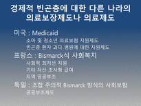 명성 대학 병원 감염 사례를 통한 질향상 접근 전략-18