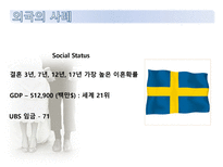 결혼시장의 불확실성과 위험-이혼과 이혼보험을 중심으로-14