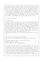 통합교육과 역사교육의 만남-7