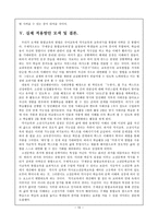 통합교육과 역사교육의 만남-10