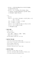 교원평가 국내사례와 해외사례 비교-4