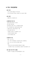 교원평가 국내사례와 해외사례 비교-5