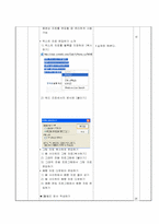 초등학교 실과 기초이론 교과서 분석 및 재구성-6학년 7단원 컴퓨터와 나의 생활-15