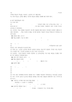 1학년 수학 4단원 더하기와 빼기 수업지도안-4