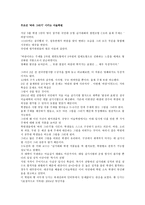 [교육평가] 홍대의 바람직한 입시 방법(미술실기)-6