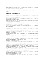 [교육평가] 홍대의 바람직한 입시 방법(미술실기)-7