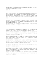 [교육평가] 홍대의 바람직한 입시 방법(미술실기)-10