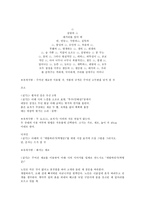 [교육평가] 홍대의 바람직한 입시 방법(미술실기)-16
