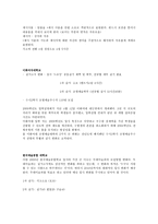 [교육평가] 홍대의 바람직한 입시 방법(미술실기)-18