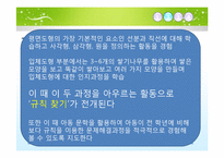 초등수학기초이론-초등수학의 실제(2학년1학기 3단원-여러가지 모양)-10