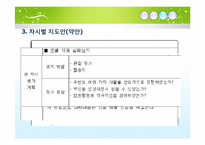 초등수학기초이론-초등수학의 실제(2학년1학기 3단원-여러가지 모양)-14