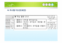 초등수학기초이론-초등수학의 실제(2학년1학기 3단원-여러가지 모양)-15