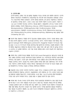 [상담실습]인지적 사례개념화(Case Conceptualization)-3