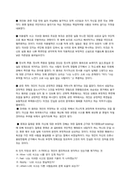[상담실습]인지적 사례개념화(Case Conceptualization)-4