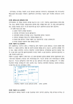 [상담실습]인지적 사례개념화(Case Conceptualization)-9