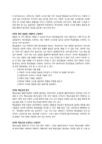 [상담실습]인지적 사례개념화(Case Conceptualization)-10