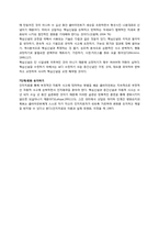 [상담실습]인지적 사례개념화(Case Conceptualization)-11