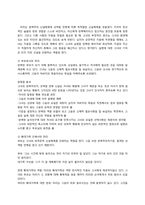 [상담실습]인지적 사례개념화(Case Conceptualization)-15