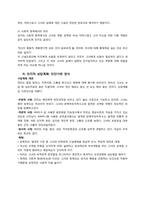[상담실습]인지적 사례개념화(Case Conceptualization)-16