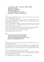 [상담실습]인지적 사례개념화(Case Conceptualization)-18
