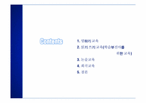 교육연극의 현황과 전망 및 과제-3