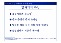 교육연극의 현황과 전망 및 과제-7