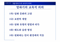 교육연극의 현황과 전망 및 과제-8