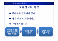 교육연극의 현황과 전망 및 과제-11