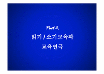 교육연극의 현황과 전망 및 과제-13