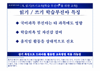 교육연극의 현황과 전망 및 과제-15