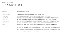 [교육철학] 피터스-성년식으로서의 교육-13