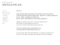 [교육철학] 피터스-성년식으로서의 교육-17