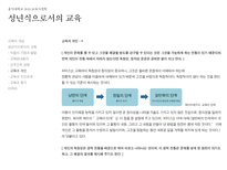 [교육철학] 피터스-성년식으로서의 교육-18