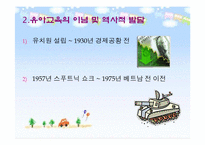 미국의 유아교육제도-4