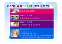 미국의 유아교육제도-5