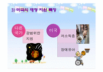 미국의 유아교육제도-13