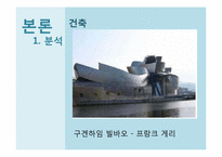 [교육사회학]포스트모더니즘과 교육-6