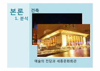 [교육사회학]포스트모더니즘과 교육-8