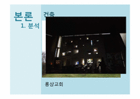 [교육사회학]포스트모더니즘과 교육-9