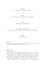 [사업계획서] 노인을 위한 실버카페 사업계획서-16