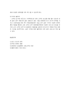 [사업계획서] 노인을 위한 실버카페 사업계획서-17