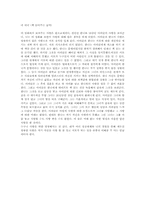 [영화감상문] 더리더(책 읽어주는 남자)-1