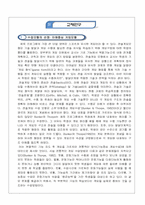 초등학교 체육과 교수학습 과정안-4단원 도구로 공을 다루며 원하는 곳으로-10