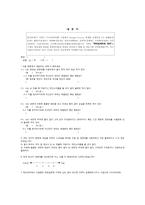 [디자인의 이해]디자인 프로세스(Design Process)-4