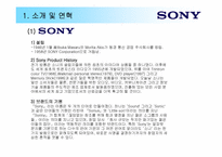 소니(SONY) 기업분석과 경영악화요인분석-3